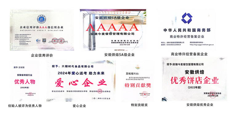 六朝时代产品展示