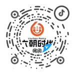 六朝时代中式糕点微信