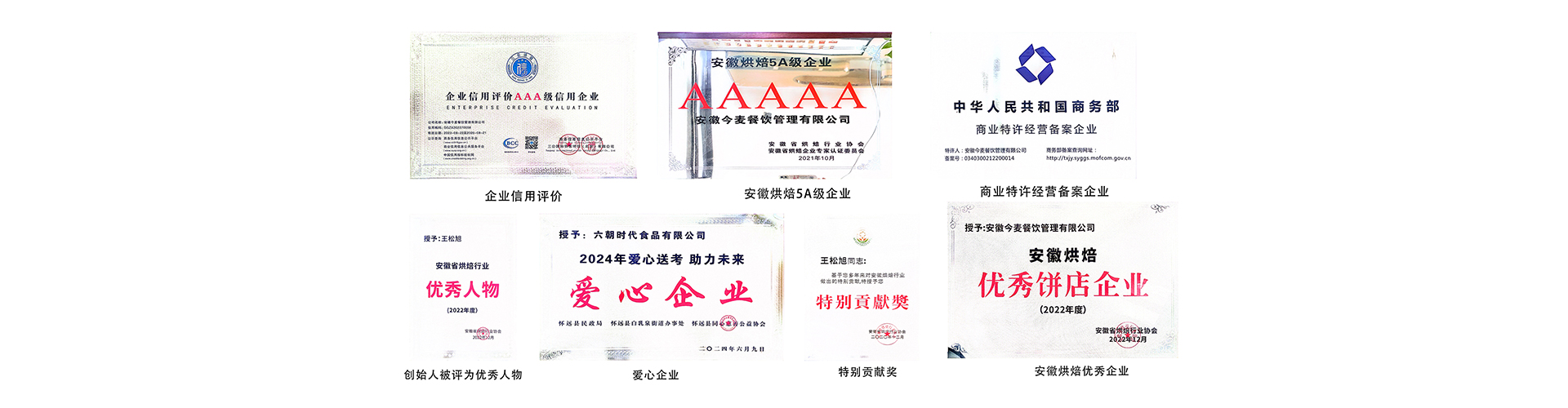 六朝时代产品展示